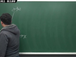 [黑人][愛情][課堂][數學]【張旭微積分】微分篇主題一：導數與微分的概念 | 觀念講解 | 2020 版