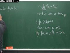 [微積分][恐怖][可堂][刺激][火爆]【張旭微積分】微分篇主題一：導數與微分的概念 | 精選範例 1-3 | 2020 版 - Screenshot 10 of 16 - 內褲