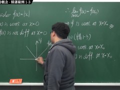 [微積分][恐怖][可堂][刺激][火爆]【張旭微積分】微分篇主題一：導數與微分的概念 | 精選範例 1-3 | 2020 版 - Screenshot 11 of 16 - 微積分