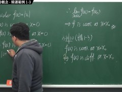 [微積分][恐怖][可堂][刺激][火爆]【張旭微積分】微分篇主題一：導數與微分的概念 | 精選範例 1-3 | 2020 版 - Screenshot 13 of 16 - 刺激