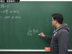 [微積分][恐怖][可堂][刺激][火爆]【張旭微積分】微分篇主題一：導數與微分的概念 | 精選範例 1-3 | 2020 版 - Screenshot 2 of 16 - 教師