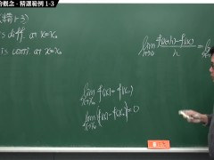 [微積分][恐怖][可堂][刺激][火爆]【張旭微積分】微分篇主題一：導數與微分的概念 | 精選範例 1-3 | 2020 版 - Screenshot 4 of 16 - 偷情