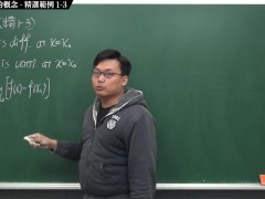 [微積分][恐怖][可堂][刺激][火爆]【張旭微積分】微分篇主題一：導數與微分的概念 | 精選範例 1-3 | 2020 版 - Screenshot 5 of 16 - 內褲