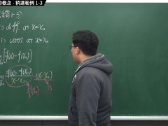 [微積分][恐怖][可堂][刺激][火爆]【張旭微積分】微分篇主題一：導數與微分的概念 | 精選範例 1-3 | 2020 版 - Screenshot 6 of 16 - 微積分