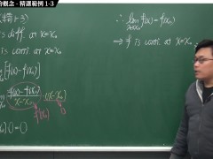[微積分][恐怖][可堂][刺激][火爆]【張旭微積分】微分篇主題一：導數與微分的概念 | 精選範例 1-3 | 2020 版 - Screenshot 7 of 16 - 教師