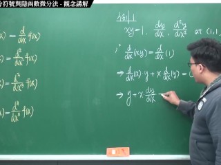 [黑人][課堂][教室][數學]【張旭微積分】微分篇主題六：萊布尼茲微分符號與隱函數微分法 | 觀念講解 | 2020 版