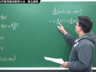 [黑人][課堂][教室][數學]【張旭微積分】微分篇主題六：萊布尼茲微分符號與隱函數微分法 | 觀念講解 | 2020 版