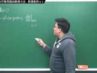 [坑做愛][性感][內褲][高潮]【張旭微積分】微分篇主題六：萊布尼茲微分符號與隱函數微分法 | 精選範例 6-1 | 2020 版