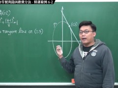 [巨乳][裸露][流出][多人]【張旭微積分】微分篇主題六：萊布尼茲微分符號與隱函數微分法 | 精選範例 6-2 | 2020 版 - Screenshot 2 of 16 - 免費