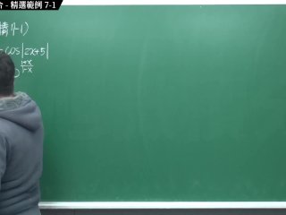 [黑人][課堂][教學][教授][學生]【張旭微積分】微分篇主題七：微分工具整合  精選範例 7-1  2020 版