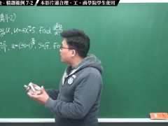 [研究生][師生戀][不倫戀][口交][騎乘位]【張旭微積分】微分篇主題七：微分工具整合 | 精選範例 7-2 | 2020 版 - Screenshot 1 of 16 - 真人