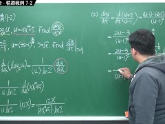 [研究生][師生戀][不倫戀][口交][騎乘位]【張旭微積分】微分篇主題七：微分工具整合 | 精選範例 7-2 | 2020 版 - Screenshot 10 of 16 - 課堂