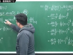 [研究生][師生戀][不倫戀][口交][騎乘位]【張旭微積分】微分篇主題七：微分工具整合 | 精選範例 7-2 | 2020 版 - Screenshot 13 of 16 - 片場直擊