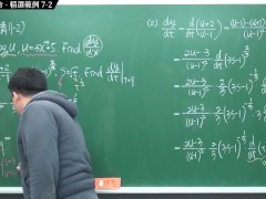[研究生][師生戀][不倫戀][口交][騎乘位]【張旭微積分】微分篇主題七：微分工具整合 | 精選範例 7-2 | 2020 版 - Screenshot 14 of 16 - 研究生