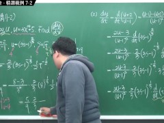 [研究生][師生戀][不倫戀][口交][騎乘位]【張旭微積分】微分篇主題七：微分工具整合 | 精選範例 7-2 | 2020 版 - Screenshot 15 of 16 - 課堂
