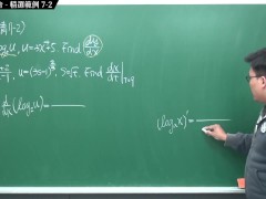 [研究生][師生戀][不倫戀][口交][騎乘位]【張旭微積分】微分篇主題七：微分工具整合 | 精選範例 7-2 | 2020 版 - Screenshot 3 of 16 - 片場直擊
