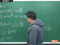 [研究生][師生戀][不倫戀][口交][騎乘位]【張旭微積分】微分篇主題七：微分工具整合 | 精選範例 7-2 | 2020 版 - Screenshot 5 of 16 - 課堂