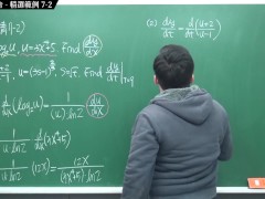 [研究生][師生戀][不倫戀][口交][騎乘位]【張旭微積分】微分篇主題七：微分工具整合 | 精選範例 7-2 | 2020 版 - Screenshot 7 of 16 - 流出