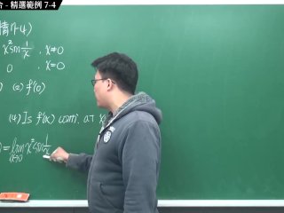 [瘋狂][進斷][教室][數學][微積分]【張旭微積分】微分篇主題七：微分工具整合  精選範例 7-4  2020 版