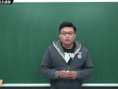 [壯碩][巨屌][羅莉][老師][課堂]【張旭微積分】微分篇主題八：切線專論 | 觀念講解 | 2020 版 - Screenshot 1 of 16 - 無料