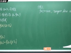 [壯碩][巨屌][羅莉][老師][課堂]【張旭微積分】微分篇主題八：切線專論 | 觀念講解 | 2020 版 - Screenshot 11 of 16 - 無料