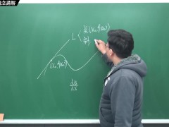 [壯碩][巨屌][羅莉][老師][課堂]【張旭微積分】微分篇主題八：切線專論 | 觀念講解 | 2020 版 - Screenshot 4 of 16 - 高清無碼