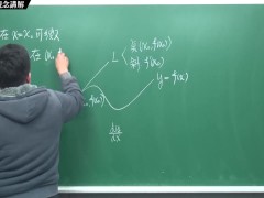 [壯碩][巨屌][羅莉][老師][課堂]【張旭微積分】微分篇主題八：切線專論 | 觀念講解 | 2020 版 - Screenshot 6 of 16 - 無料