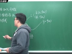 [壯碩][巨屌][羅莉][老師][課堂]【張旭微積分】微分篇主題八：切線專論 | 觀念講解 | 2020 版 - Screenshot 7 of 16 - 黑人