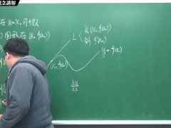 [壯碩][巨屌][羅莉][老師][課堂]【張旭微積分】微分篇主題八：切線專論 | 觀念講解 | 2020 版 - Screenshot 9 of 16 - 高清無碼