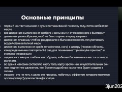 йони-массаж и сквирт. теория. #2 03jun2020 - Screenshot 6 of 16 - Anzolcat