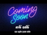 Sri Lanka Coming Soon 