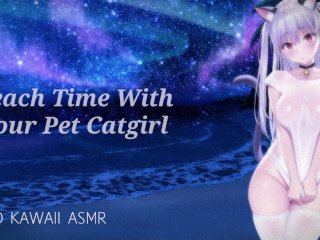 BEACH TIME_WITH YOUR CATGIRL SOUND PORN ENGLISH_ASMR