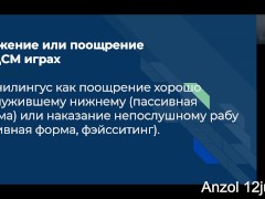 Куннилингус - теория. 12jul2020 - Screenshot 3 of 16 - Anzol