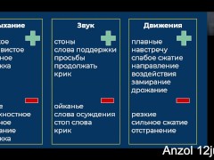 Куннилингус - теория. 12jul2020 - Screenshot 8 of 16 - Anzolcat