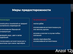 Куннилингус - теория. 12jul2020 - Screenshot 9 of 16 - Masturbate