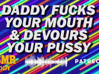 fuck my mouth, exclusive, daddy, daddy eats pussy