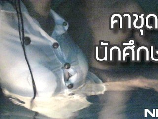 นักศึกษาไทย เอากับแฟน ในสระว่ายน้ำ คาชุดนักศึกษา Thai Student University Pool Fuck