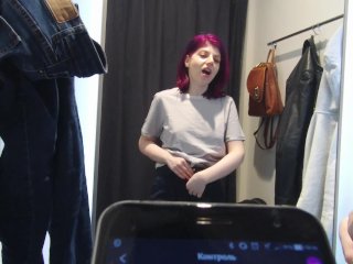exclusive, dressing room, Remote Toy Public, sex toys