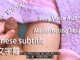 Hot Asian Guy Masturbating Moaning Loud and Drity Talk. Sexy Voice Male Moaning. Porn for Women.