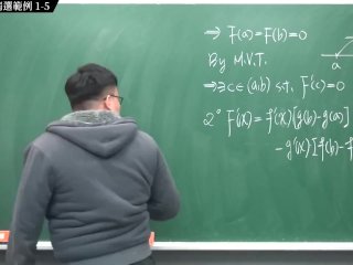 【全Pornhub最大華人微積分教學頻道】【張旭微積分】微分應用篇重點一：均值定理｜精選範例 1-5  2020 版