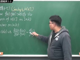 【全Pornhub最大華人微積分教學頻道】【張旭微積分】微分應用篇重點一：均值定理｜精選範例   2020 版