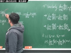 【全Pornhub最大華人微積分教學頻道】【張旭微積分】微分應用篇重點二：微分與極限的聯手 (羅必達法則)｜觀念講解｜2020 版