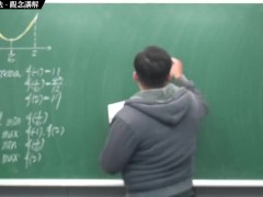 【全Pornhub最大華人微積分教學頻道】【張旭微積分】微分應用篇重點四：微分求極值法｜觀念講解｜2020版