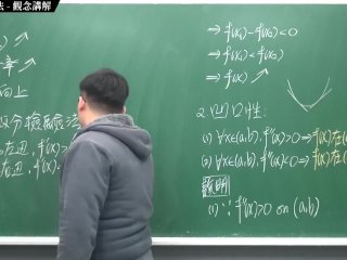 【全Pornhub最大華人微積分教學頻道】【張旭微積分】微分應用篇重點四：微分求極值法｜觀念講解｜2020版