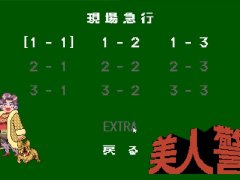 BijinKeisatsuHotCop [Pixel Hentai Game] Ep1 Policewoman fucked by punk on a motocycle