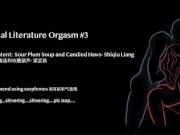 Preview 2 of 中文音声 Hysterical Literature Orgasm #3 跳蛋阅读3 shivering...抖啊抖啊 高潮呻吟 娇喘