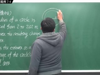 【全pornhub最大華人微積分教學頻道】【張旭微積分】微分應用篇重點七：微分量｜精選範例 7-4｜2020版