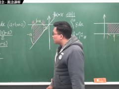 【全pornhub最大華人微積分教學頻道】【張旭微積分】積分前篇重點一：定積分直觀觀念｜觀念講解｜2020版