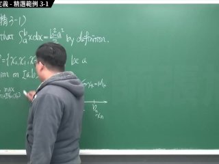 【全pornhub最大華人微積分教學頻道】【張旭微積分】積分前篇重點三：定積分正式定義｜精選範例 3-1｜2020版