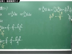 【全pornhub最大華人微積分教學頻道】【張旭微積分】積分前篇重點五：微積分基本定理 I｜精選範例 5-1｜2020版